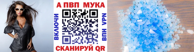 mega вход  Морозовск  A-PVP кристаллы 