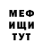 МЕТАДОН кристалл Die Caverna