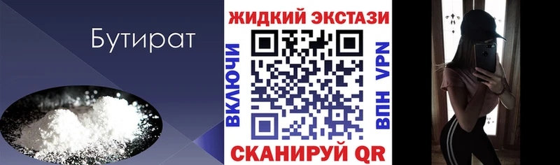 MEGA ONION  Морозовск  Бутират буратино 