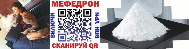 МЯУ-МЯУ 4 MMC  купить наркоту  Морозовск 