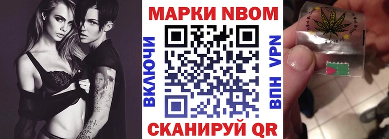 Марки 25I-NBOMe 1,5мг  где найти наркотики  Морозовск 